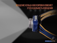 Фонарь Fenix HL40R Cree XP-L HI V2 (синий) - фото2