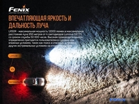 Фонарь Fenix LR50R - фото2