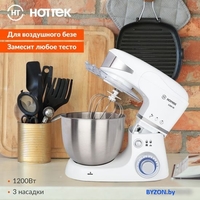 Планетарный миксер Hottek HT-977-005 - фото2