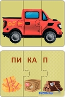 Развивающая игра Робинс Автопутаница. Собираем картинки, слоги и слова - фото