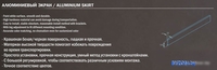 WeltWasser SKS100-WT 98 см - фото2