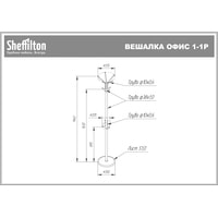 Вешалка для одежды Sheffilton Офис 1-1Р 858668 (белый/серый) - фото2