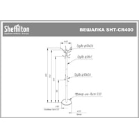 Вешалка для одежды Sheffilton SHT-CR400 832334 (белый/серый/белый) - фото2