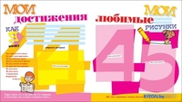 Фотоальбом Росмэн Первый раз в первый класс 9785353000235 - фото2