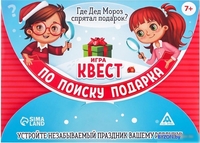 Настольная игра Лас Играс Где Дед Мороз спрятал подарок? 2276103 - фото