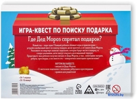 Настольная игра Лас Играс Где Дед Мороз спрятал подарок? 2276103 - фото2
