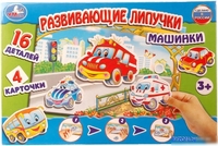 Развивающая игра Умные игры Машинки 4690590124987 - фото