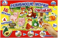 Развивающая игра Умные игры Считайка 4690590143919 - фото