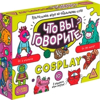 Настольная игра Лас Играс Что вы говорите? vs Cosplay 7153840 - фото
