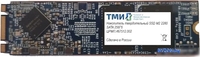 SSD ТМИ ЦРМП.467512.002 256GB - фото