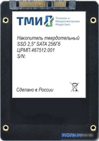 SSD ТМИ ЦРМП.467512.001 256GB - фото