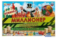 Настольная игра Умные игры Миллионер Антивирус 4690590231173 - фото