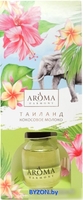 Аромадиффузор Aroma Harmony Таиланд (30 мл) - фото