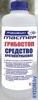 Акриловая грунтовка Тайфун Мастер грибостоп (1 кг) - фото