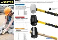 Киянка Stayer 20505-55 - фото