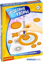 Трафарет Bondibon Спирограф-линейка. Чудесные узоры ВВ5367 - фото
