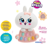 Музыкальная игрушка Zabiaka Мой кроля 4353146 - фото
