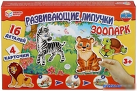 Развивающая игра Умные игры Зоопарк с липучками 4690590134276 - фото