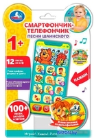 Интерактивная игрушка Умка Телефон. Шаинский музыка HT830-R2 - фото