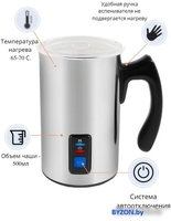 Автоматический вспениватель молока Lagretti MF-11 - фото