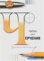 Папка для черчения Лилия Холдинг 3с62 - фото