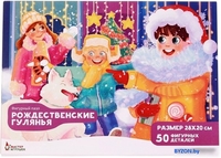 Пазл Мастер игрушек Рождественские гулянья IG0711 - фото