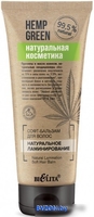 Бальзам Belita Hemp Green Софт натуральное ламинирование 200 мл - фото