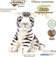 Классическая игрушка Hansa Сreation Детеныш белого тигра 3420 (18 см) - фото2