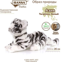 Классическая игрушка Hansa Сreation Детеныш тигра белый 4089 (26 см) - фото2