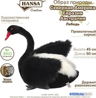 Классическая игрушка Hansa Сreation Лебедь черный 4084 (45 см) - фото2
