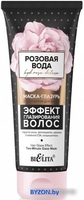 Маска Belita Розовая вода 2-х минутная Эффект глазирования волос 200 мл - фото