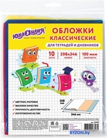 Набор обложек Юнландия 229309 (10шт) - фото