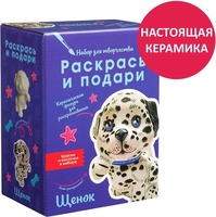 Набор для рисования Раскрась и подари Щенок IG-1026 - фото