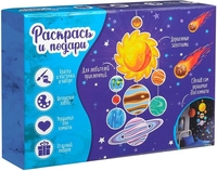Набор для рисования Раскрась и подари Солнечная система Dr-1010 - фото