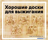 Набор для выжигания Раскрась и подари Веселые животные DR-1051 - фото