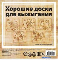 Набор для выжигания Раскрась и подари Веселая прогулка DR-1050 - фото2