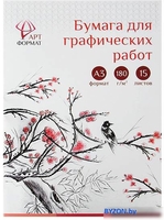 Бумага для рисования АртФормат AF02-042-15 - фото