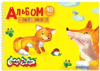 Альбом для рисования Каляка-Маляка АГРКМ40 (40 л) - фото