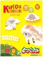 Набор цветного картона Каляка-Маляка Бархатный КБКМ10-2 (10 цв) - фото