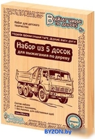 Набор для выжигания Десятое королевство Подарок своими руками папе 01733 - фото