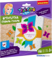 Набор для создания поделок/игрушек Bondibon Открытка своими руками. С праздником! ВВ2160 - фото