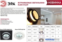 Точечный светильник ЭРА KL89 BK Б0054357 - фото2