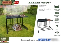 Мангал для дачи BoyScout 61581 - фото2