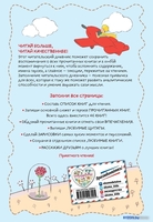 Книга издательства Эксмо. Читательский дневник. Маленький принц - фото2