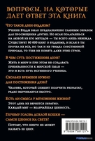 Книга издательства Эксмо. 101 история дзен. Притчи дзен-буддизма - фото2