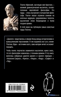 Книга издательства Эксмо. Платон. Диалоги (Платон) - фото2