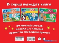 Книга издательства АСТ. 100 логопедических упражнений и игр для малышей - фото2