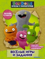 Книга издательства АСТ. UglyDolls. Куклы с характером. Веселые игры и задания (с наклейками) - фото
