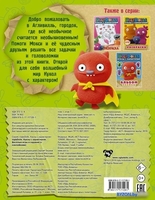 Книга издательства АСТ. UglyDolls. Куклы с характером. Веселые игры и задания (с наклейками) - фото2