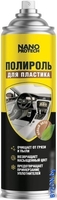 Автохимия и автокосметика для салона Nanoprotech Полироль для пластика 300 мл NPPP0040 (новый авто) - фото